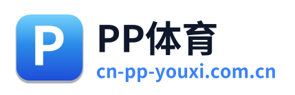 PP体育
